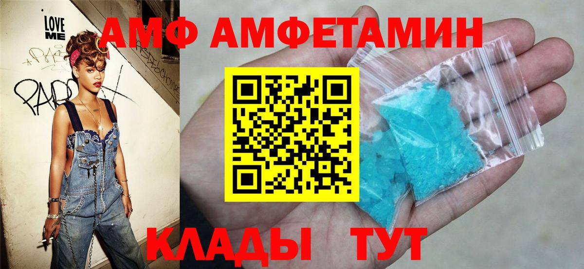 Амфетамин VHQ Верхняя Салда