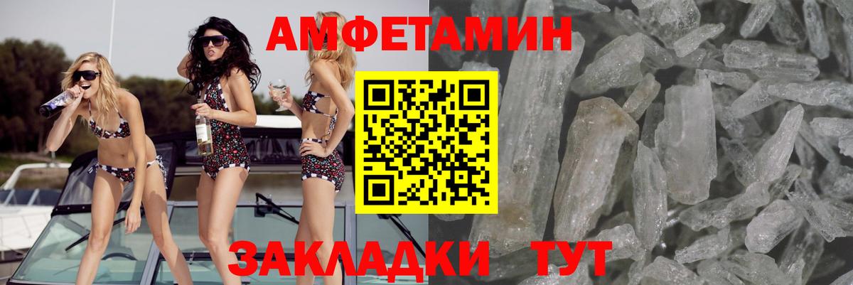 Верхняя Салда  Amphetamine Premium  Амфетамин  Вход с VPN 
