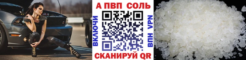 Alpha PVP СК КРИС  Верхняя Салда 