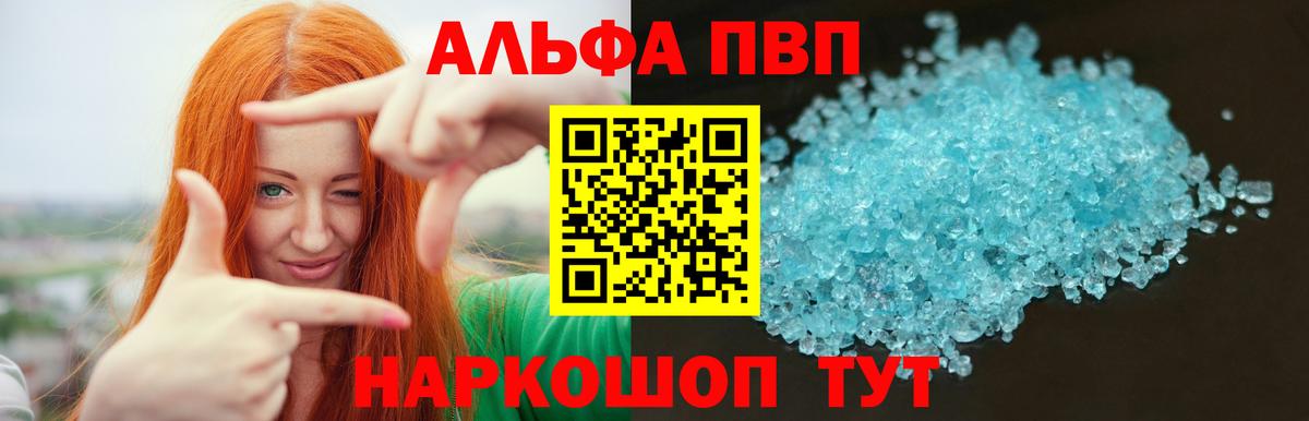 A PVP крисы CK Верхняя Салда