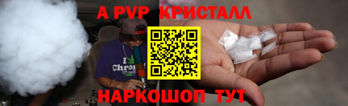Верхняя Салда  А ПВП кристаллы  А ПВП крисы CK  Альфа ПВП  Вход с VPN 