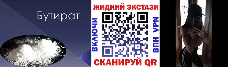 закладка  Верхняя Салда  Бутират вода 
