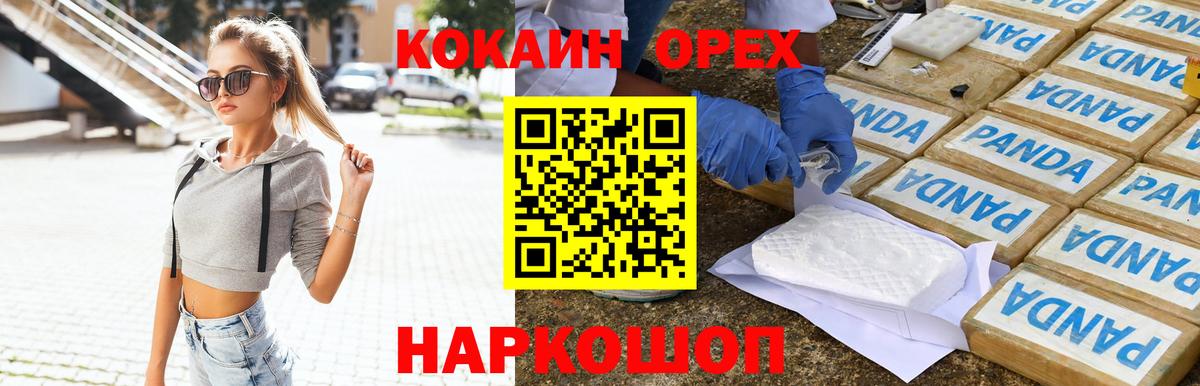 COCAIN Боливия  COCAIN Fish Scale  Верхняя Салда  Cocaine  Вход с VPN 