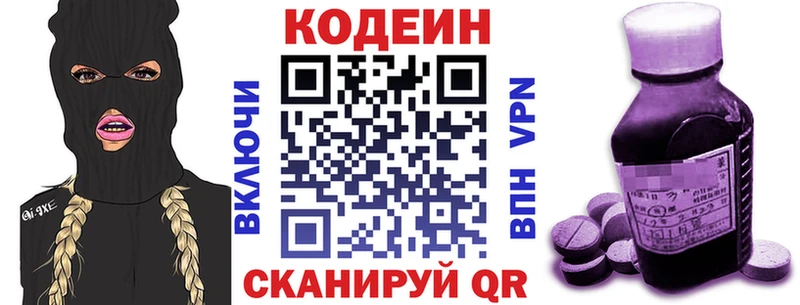 Кодеин напиток Lean (лин) Верхняя Салда
