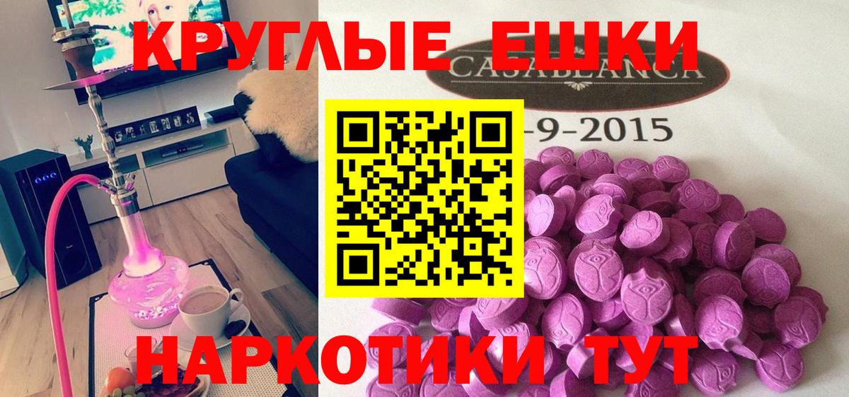 ЭКСТАЗИ ешки  Вход с VPN  ЭКСТАЗИ 280 MDMA  Верхняя Салда 