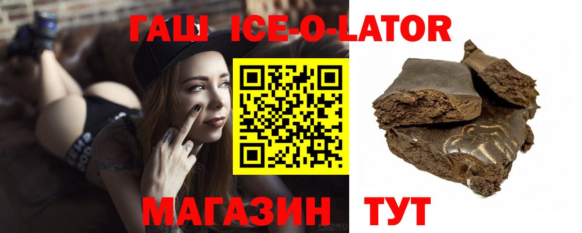 ГАШИШ 40% ТГК Верхняя Салда