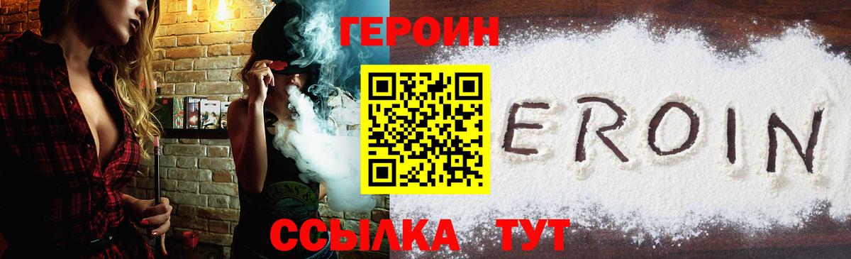 Верхняя Салда  Героин Heroin  Вход с VPN 