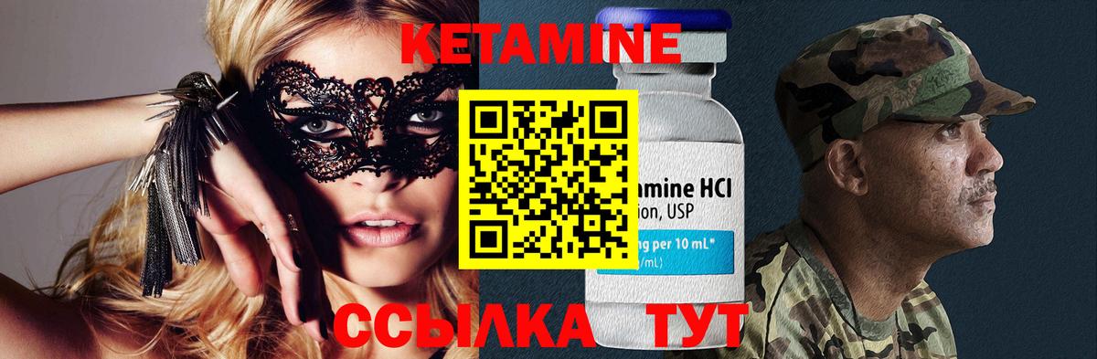 КЕТАМИН VHQ Верхняя Салда