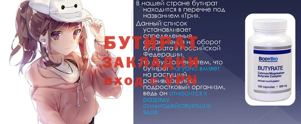 трава Бронницы