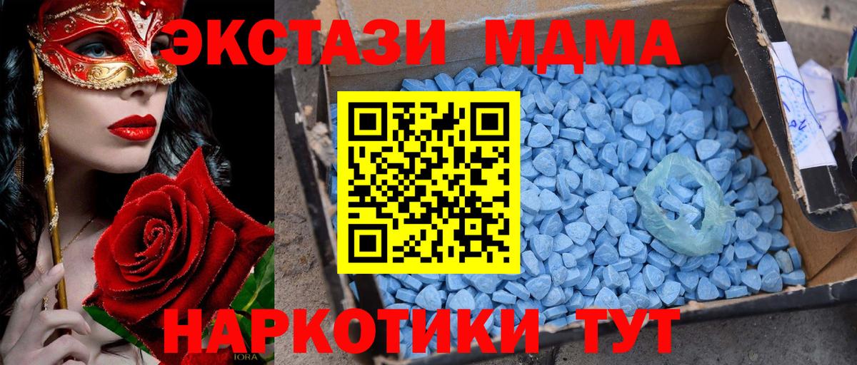 МДМА молли Верхняя Салда