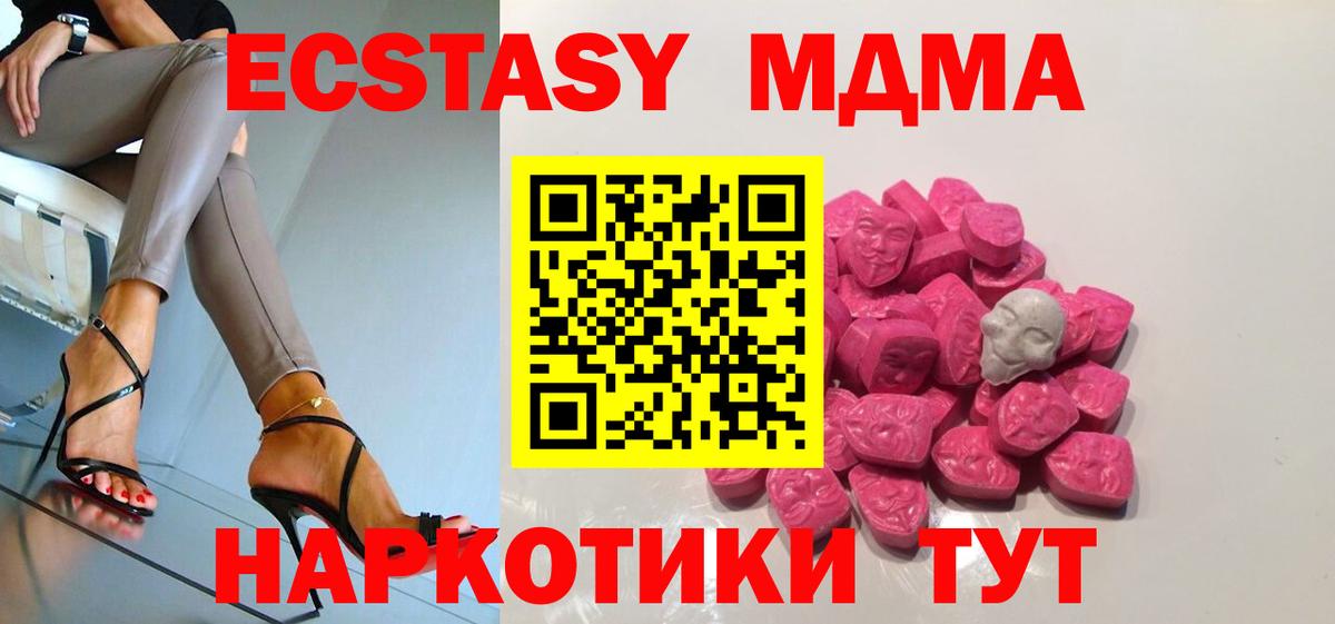 МДМА VHQ  Вход с VPN  Верхняя Салда 