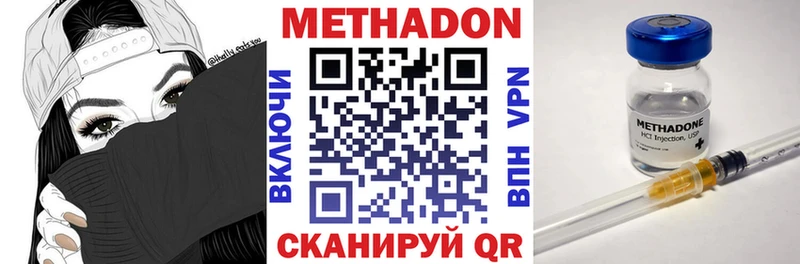 Метадон VHQ Верхняя Салда