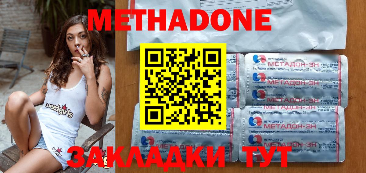Метадон белоснежный  Метадон VHQ  Вход с VPN  МЕГА сайт  Верхняя Салда 