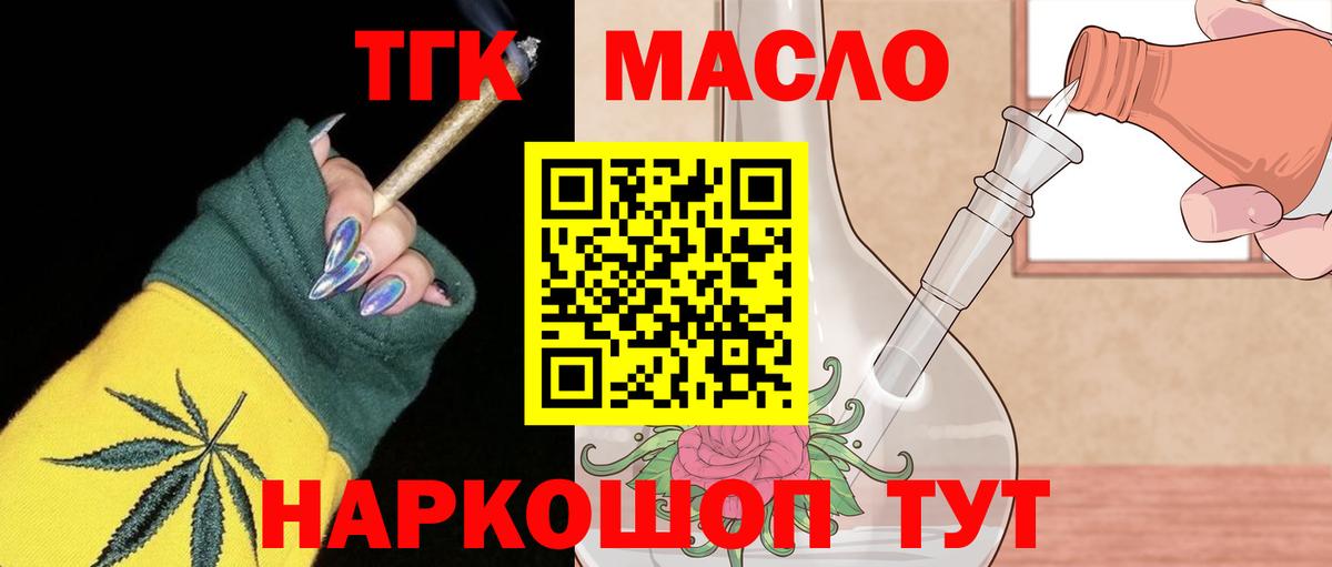 Верхняя Салда  цена   ТГК вейп с тгк  Вход с VPN  Дистиллят ТГК гашишное масло 